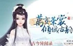 云裳羽衣游戏攻略：叶英舞剑过关必备技巧与约会对话选择指南