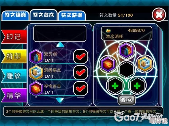 幻想岛奇遇全面解析：符文系统深度详解及符文升级合成攻略