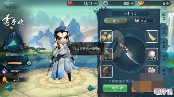 小李飞刀手游中五毒童子角色技能属性全面详细介绍