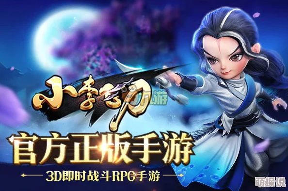 小李飞刀手游中五毒童子角色技能属性全面详细介绍