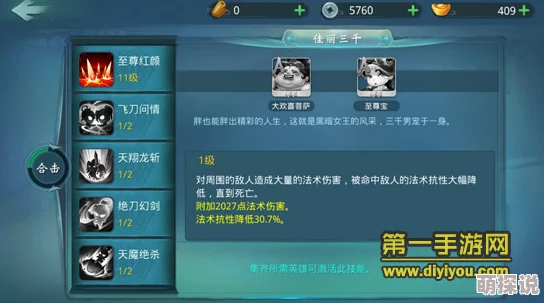小李飞刀手游中五毒童子角色技能属性全面详细介绍