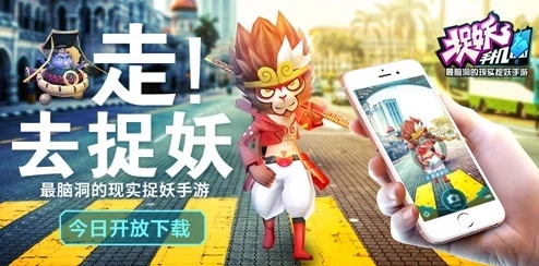 捉妖手机妖怪系统全攻略：喷饭脑洞大集结，揭秘奇幻世界的另类奇遇