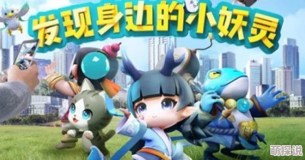 捉妖手机妖怪系统全攻略：喷饭脑洞大集结，揭秘奇幻世界的另类奇遇
