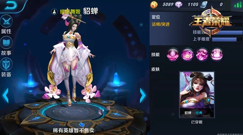王者荣耀貂蝉高手使用心得分享及详细出装搭配攻略解析