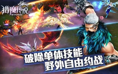 《猎魔传说》4月12日8时新服新区盛大开启，多重活动惊喜等你来体验！