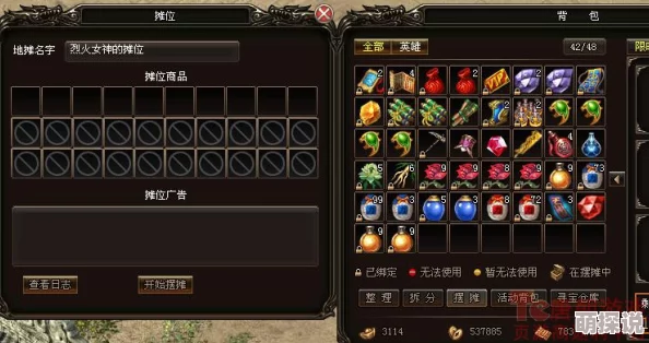 烈焰屠神：装备淘汰处理攻略与摆摊系统详细玩法说明