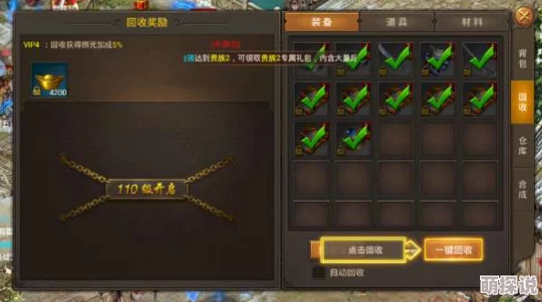 烈焰屠神：装备淘汰处理攻略与摆摊系统详细玩法说明
