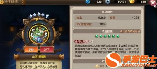 深入解析《封神召唤师》阵法系统：具体功能、策略应用与玩法介绍