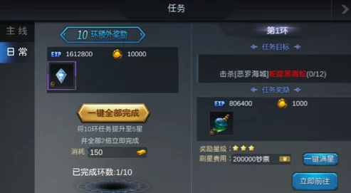 龙腾起源手游：深入解析日常任务系统玩法说明与攻略指南