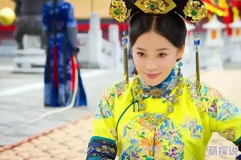 乾隆要个不停小燕子：清朝皇帝乾隆与小燕子的宫廷生活及其背后的历史文化背景解析