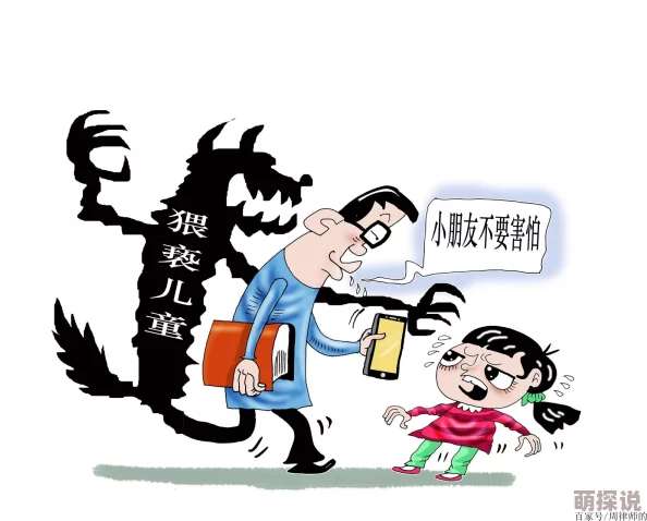 被下药后无遮挡漫画网友认为这种题材过于敏感且不适合传播，呼吁加强对相关内容的监管与审查，以保护未成年人