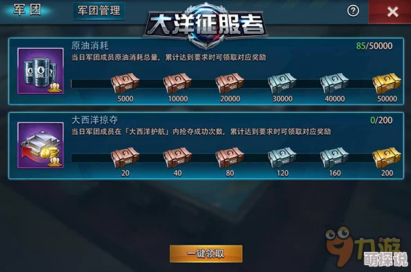 深度解析：大洋征服者将魂系统高效使用技巧与策略全面介绍