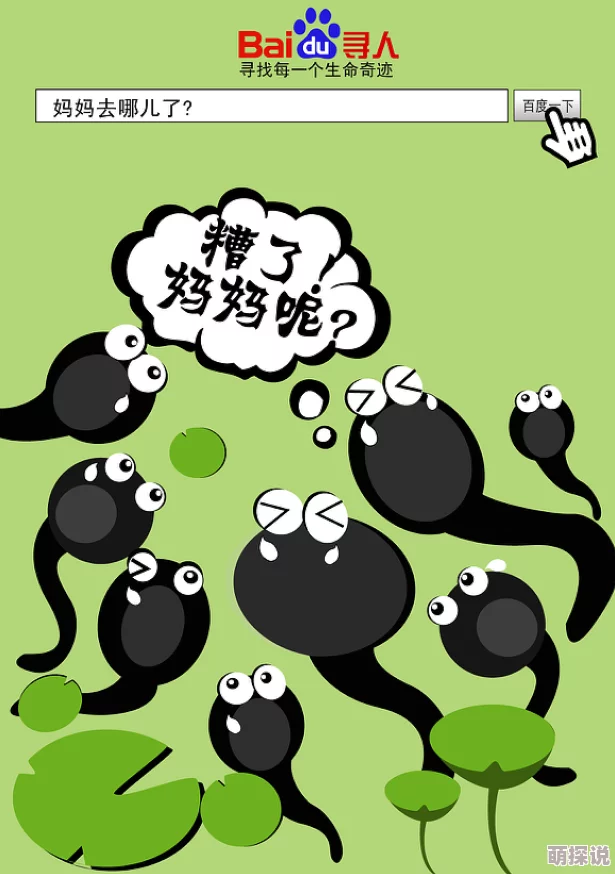 蝌蚪窝一个释放蝌蚪的网站，真是个有趣的平台，让我重温童年时光！