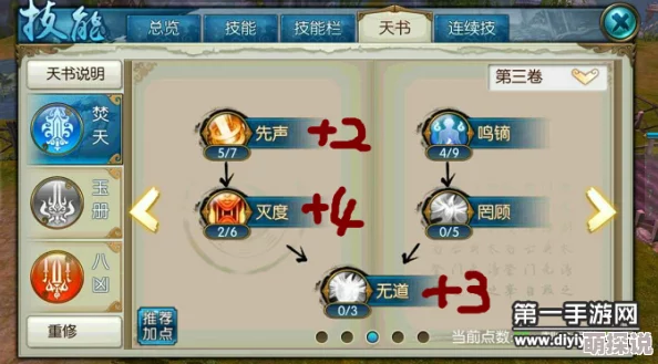 诛仙手游焚香职业全方位技能搭配攻略：解锁高效输出与辅助的焚香技能搭配大全