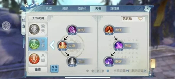 诛仙手游焚香职业全方位技能搭配攻略：解锁高效输出与辅助的焚香技能搭配大全