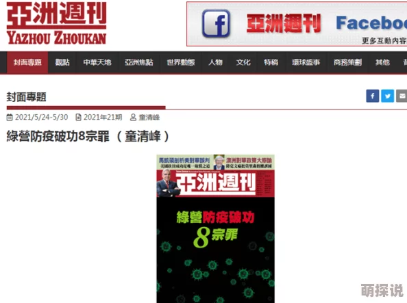 龙腾亚洲人成小说网站网友普遍认为该网站资源丰富，更新及时，但也有用户反映部分内容质量参差不齐，希望能加强审核机制