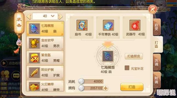 梦幻诛仙手游全面解析：魔兽高效存储方法与详细介绍攻略