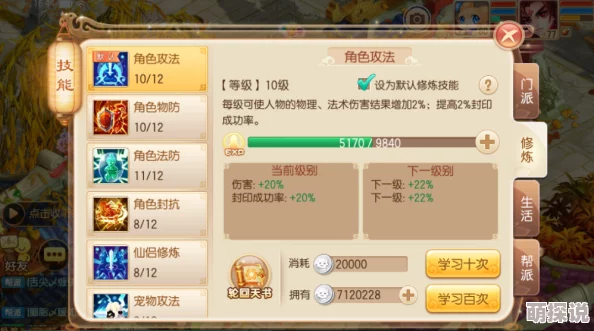 梦幻诛仙手游全面解析：魔兽高效存储方法与详细介绍攻略