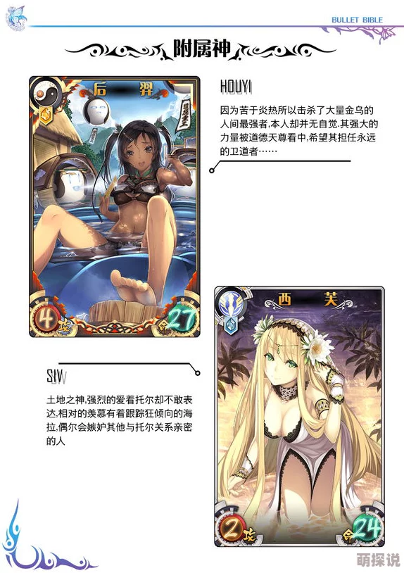神代梦华谭卡牌图鉴深度解析：主神伊米尔技能效果与战术运用详解