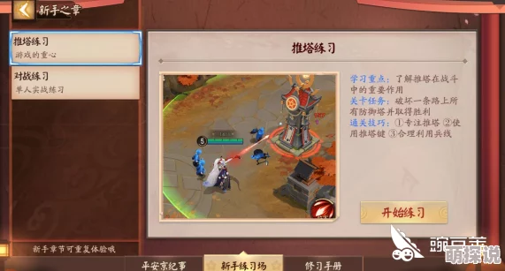 决战平安京新手全面对战攻略：专为零基础萌新打造的入门指南与实战技巧