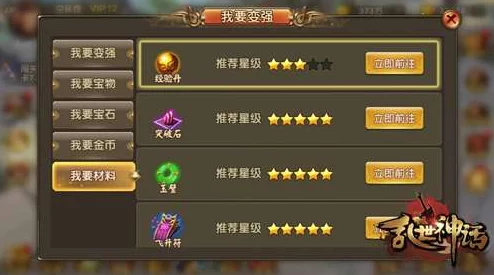 乱世神话手游深度解析：仙炉战玩法全攻略与技巧指南