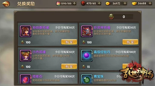 乱世神话手游深度解析：仙炉战玩法全攻略与技巧指南