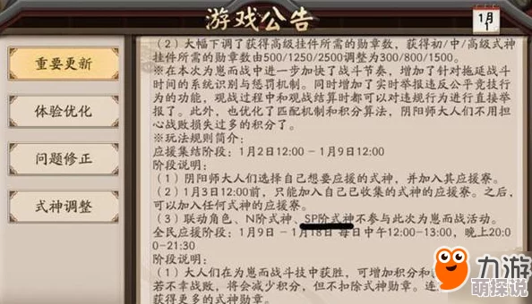 阴阳师为崽而战大环境全面分析：高效冲分策略与实战攻略详解