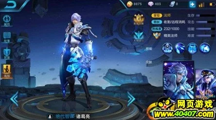 王者荣耀S7赛季强势上分英雄盘点：1V2能力超群，诸葛亮荣耀上榜！