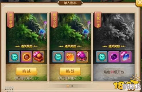 绝世唐门手游攻略：单刷十万年兽技巧全解析，高效击败十万年兽策略