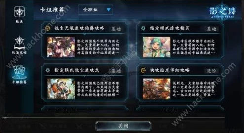 影之诗官方公布标准卡包出货概率：8%卡牌概率为珍稀闪卡，详细数据揭秘