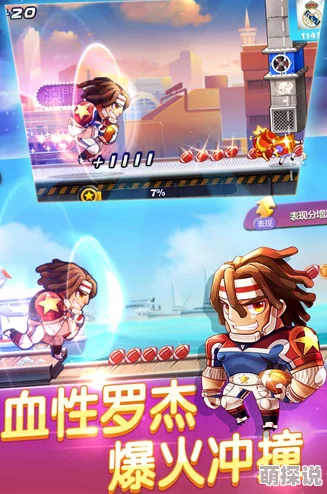 天天酷跑高分攻略：冰魄狼王与暴走罗杰完美搭配，爆分视频精彩分享解析