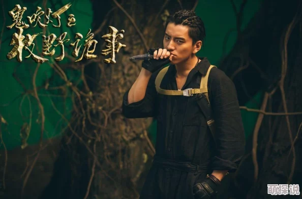 鬼吹灯之牧野诡事：摸金五人众角色全解析与背景深度介绍