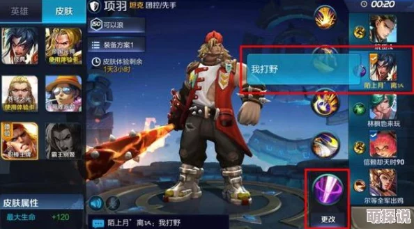 王者荣耀英雄深度介绍：项羽的全方位攻略及高效玩法技巧解析
