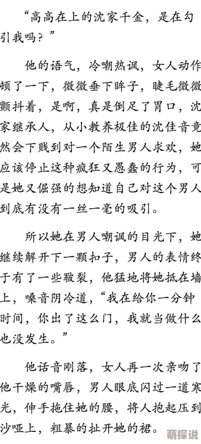 我和么公的小说黄，情节引人入胜，角色刻画生动，让人欲罢不能