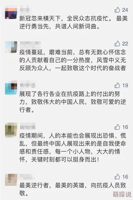 男男文全肉高h湿的网友认为这种题材虽然小众但在某些圈子里受欢迎，情节设定大胆且充满想象力，吸引了不少读者关注