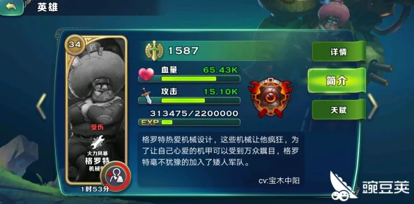 全面解析《剑与家园》游戏中英雄四种属性：力量、智力、敏捷、耐力作用说明