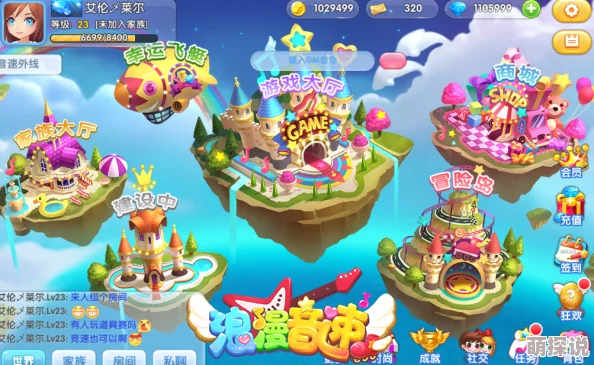 浪漫音速手游深度揭秘：缤纷商城系统独特玩法内容及特色亮点解析