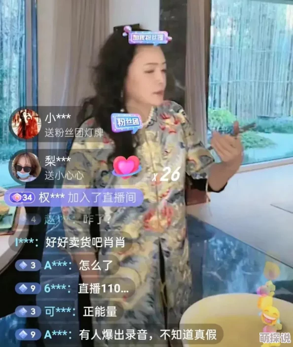 张兰直播近6小时带货超525万网友纷纷表示惊讶称其带货能力强大，认为她的直播风格吸引了大量观众支持