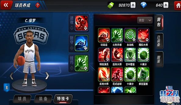 美职篮梦之队3球员觉醒系统具体玩法说明：收集碎片提升属性解锁新能力
