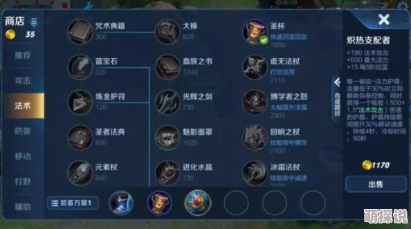 王者荣耀六神装之后终极换装策略：大后期必备神器替换指南