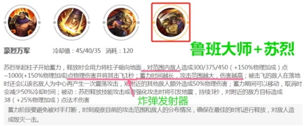 王者荣耀S7赛季攻略：无限炮弹技巧揭秘，鲁班大师教你玩转最强射手之路