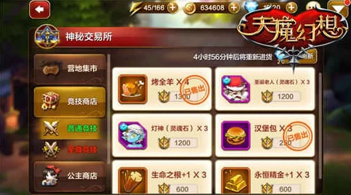 天魔幻想公测盛典：全面解析多重福利活动内容及惊喜礼包介绍