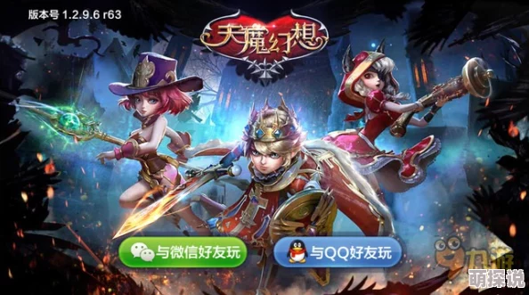 天魔幻想公测盛典：全面解析多重福利活动内容及惊喜礼包介绍
