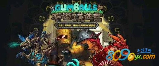 不思议迷宫被囚禁的妖精选哪个更合适？选了嘿嘿之后会有哪些惊喜？