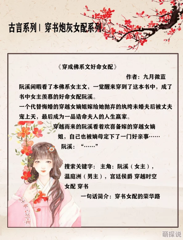 女配穿书古代被强啪h：最新进展揭示女主如何逆袭，打破命运枷锁，实现自我救赎与成长