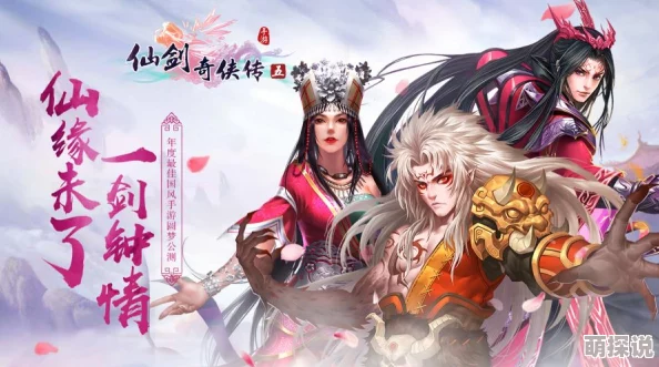 回合制手游新时代来临！仙剑奇侠传五6月8日震撼开启删档内测”