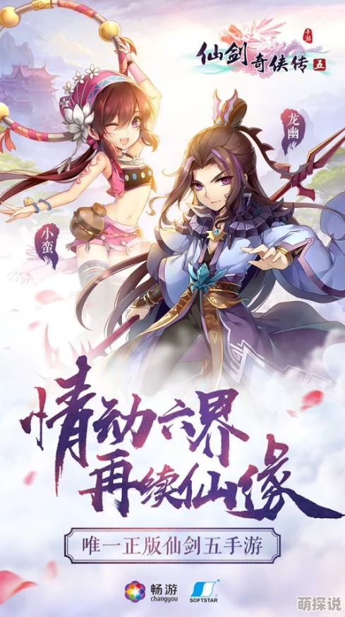 回合制手游新时代来临！仙剑奇侠传五6月8日震撼开启删档内测”