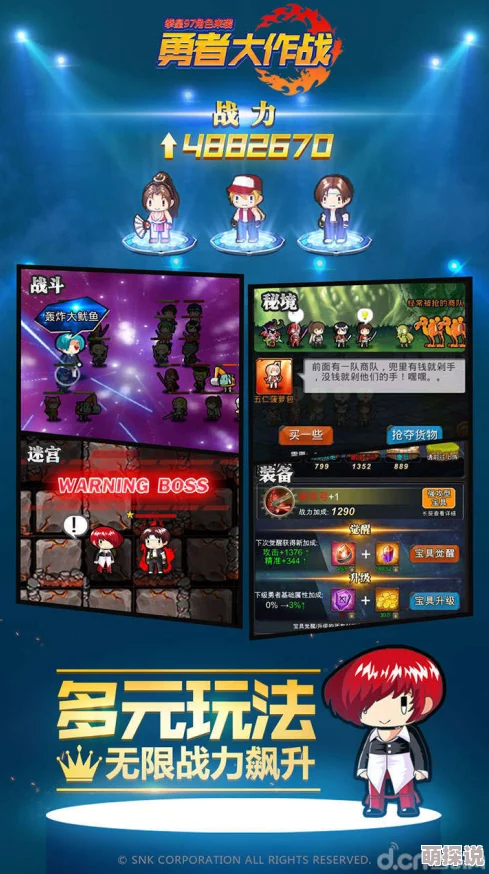 《勇者大作战》5月31日10时新服新区盛大开启，多重活动惊喜来袭！