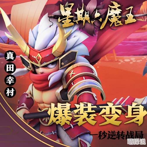 星期六魔王橙将选择推荐及培养攻略：全面解析如何精选与培育强力橙将