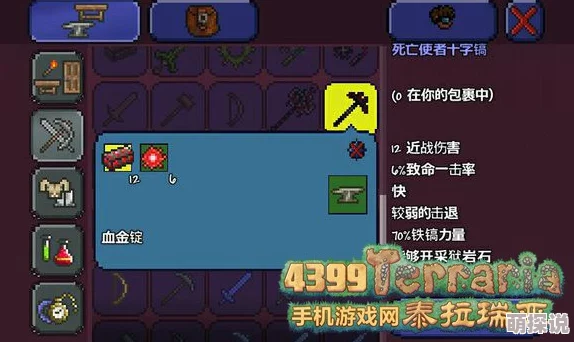 泰拉瑞亚游戏攻略：掌握这些技巧，有效避免从高空掉落导致角色摔死的方法